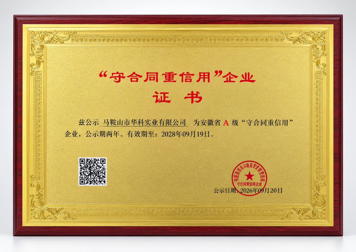 Contract-Honoring and Creditworthy Enterprise